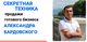 Хотите продать бизнес в Чебоксарах за 2-4 недели и на 30-40% дороже?