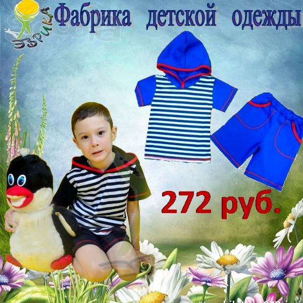 Фабрика детской одежды приглашает к сотрудничеству