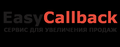 Услуга обратного звонка за 26 секунд  EasyCallback