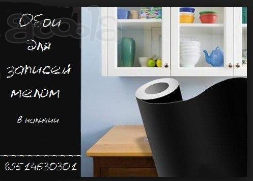 Меловая плёнка 100х100см
