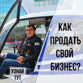 Хотите продать бизнес в Чебоксарах за 2-4 недели и на 30-40% дороже?