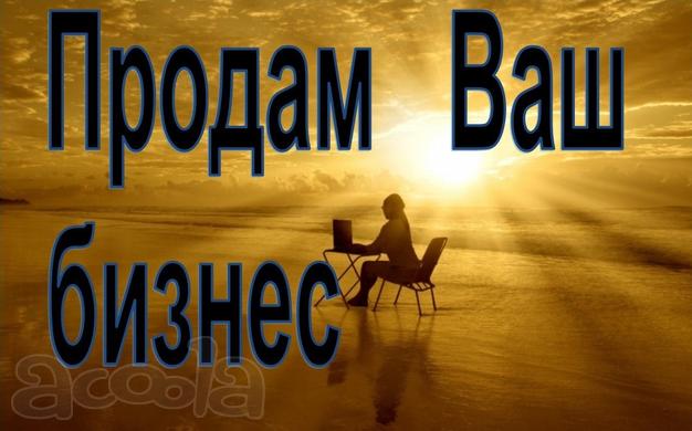 Почему бизнес в Челябинске не продаётся? Смотрите