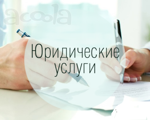Регистрация ООО и ИП