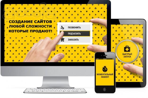 Создание сайта и продвижение seo в поиск